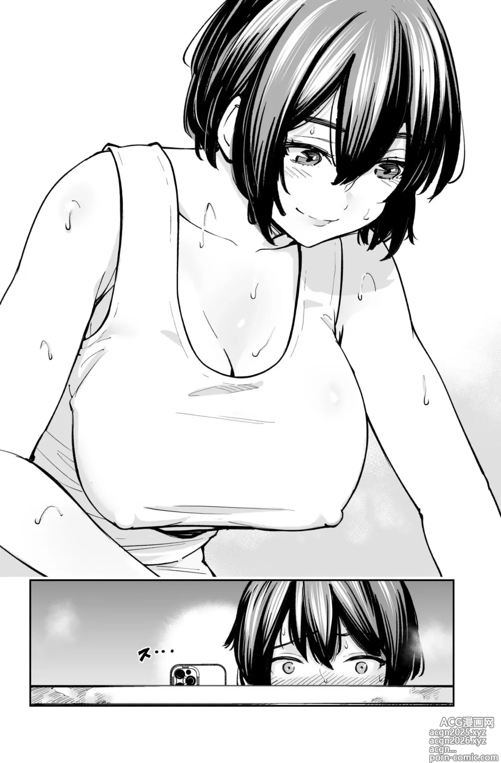 Page 11 of doujinshi ¿Te Desagradan las Treintañeras Cachondas？~Seducido por una Tetona Belleza Salvaje~