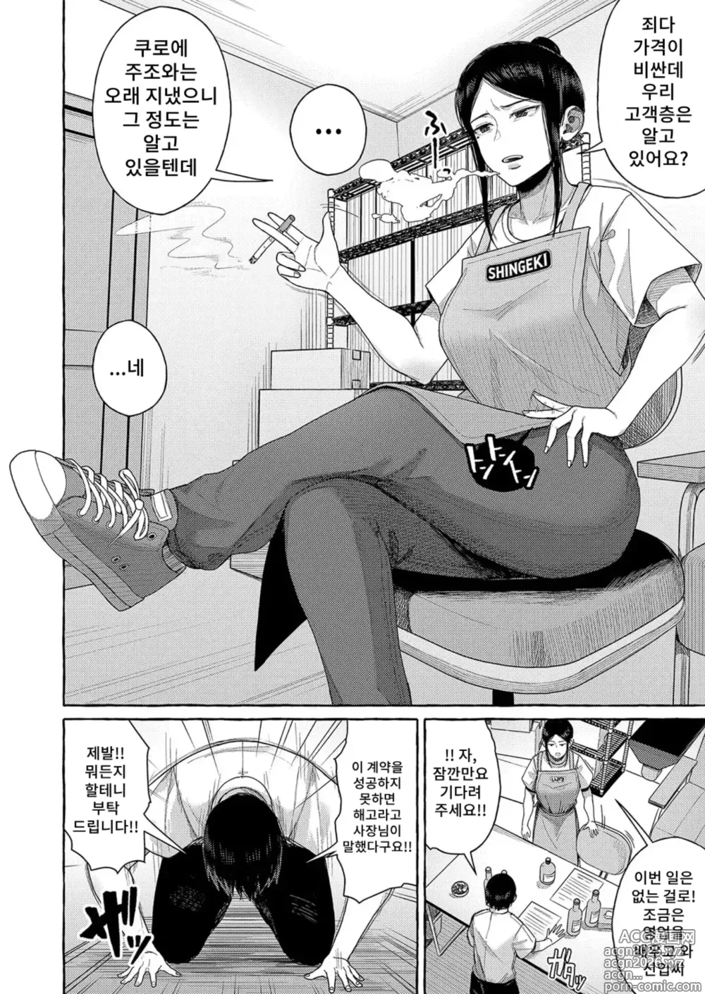 Page 2 of doujinshi Sekkusu sitara Keiyaku shite kurerutte Honto desuka?