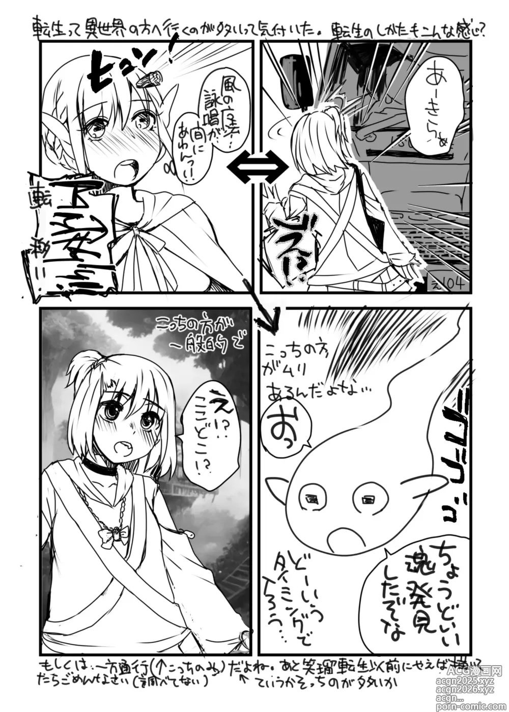 Page 22 of doujinshi 128 sai no Elfga Uchi ni Tenseishitekita. Vol . 2 Dōkyohen