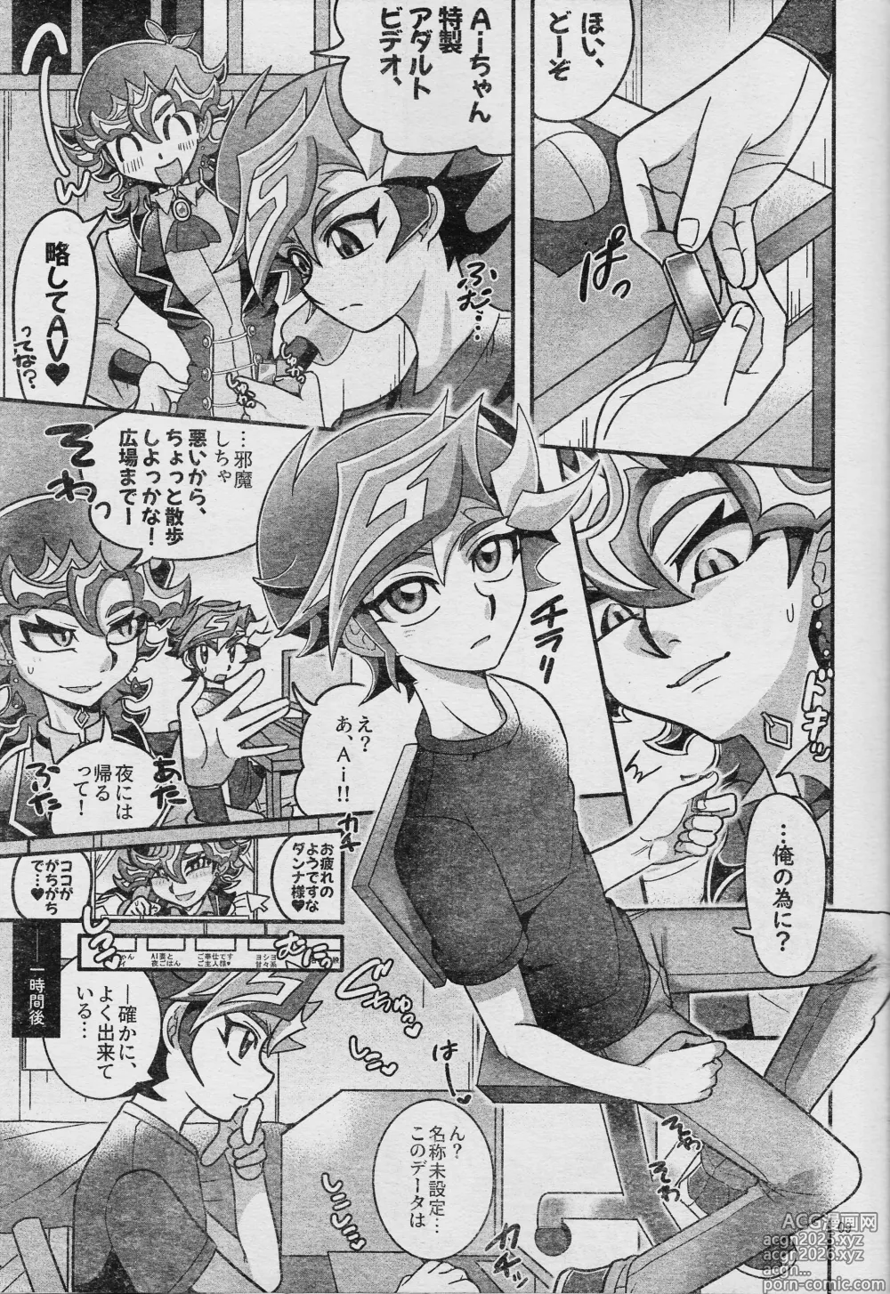 Page 11 of doujinshi Ero Head 6-gatsu-gou