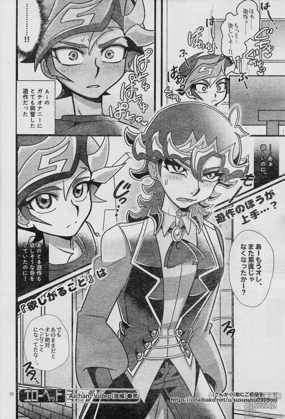 Page 12 of doujinshi Ero Head 6-gatsu-gou