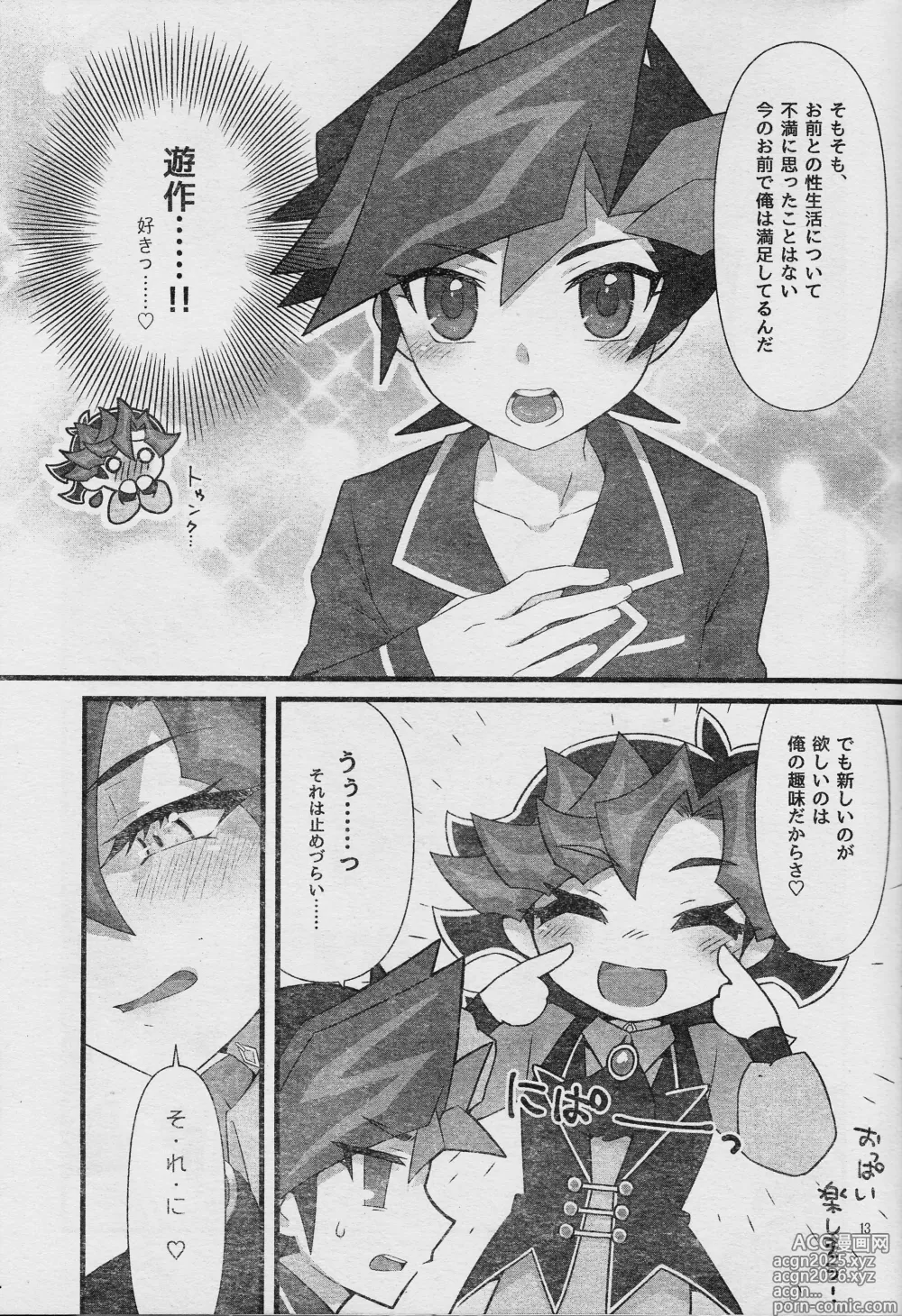 Page 15 of doujinshi Ero Head 6-gatsu-gou