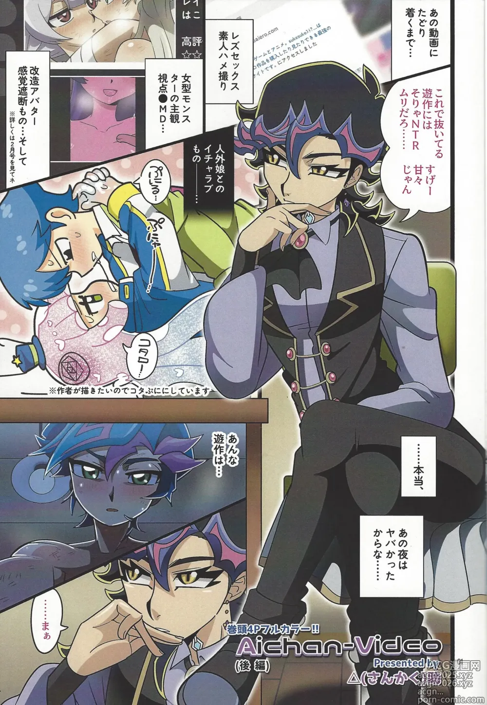 Page 3 of doujinshi Ero Head 6-gatsu-gou