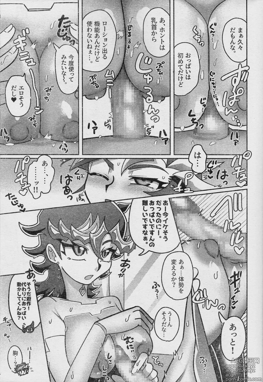 Page 27 of doujinshi Ero Head 6-gatsu-gou