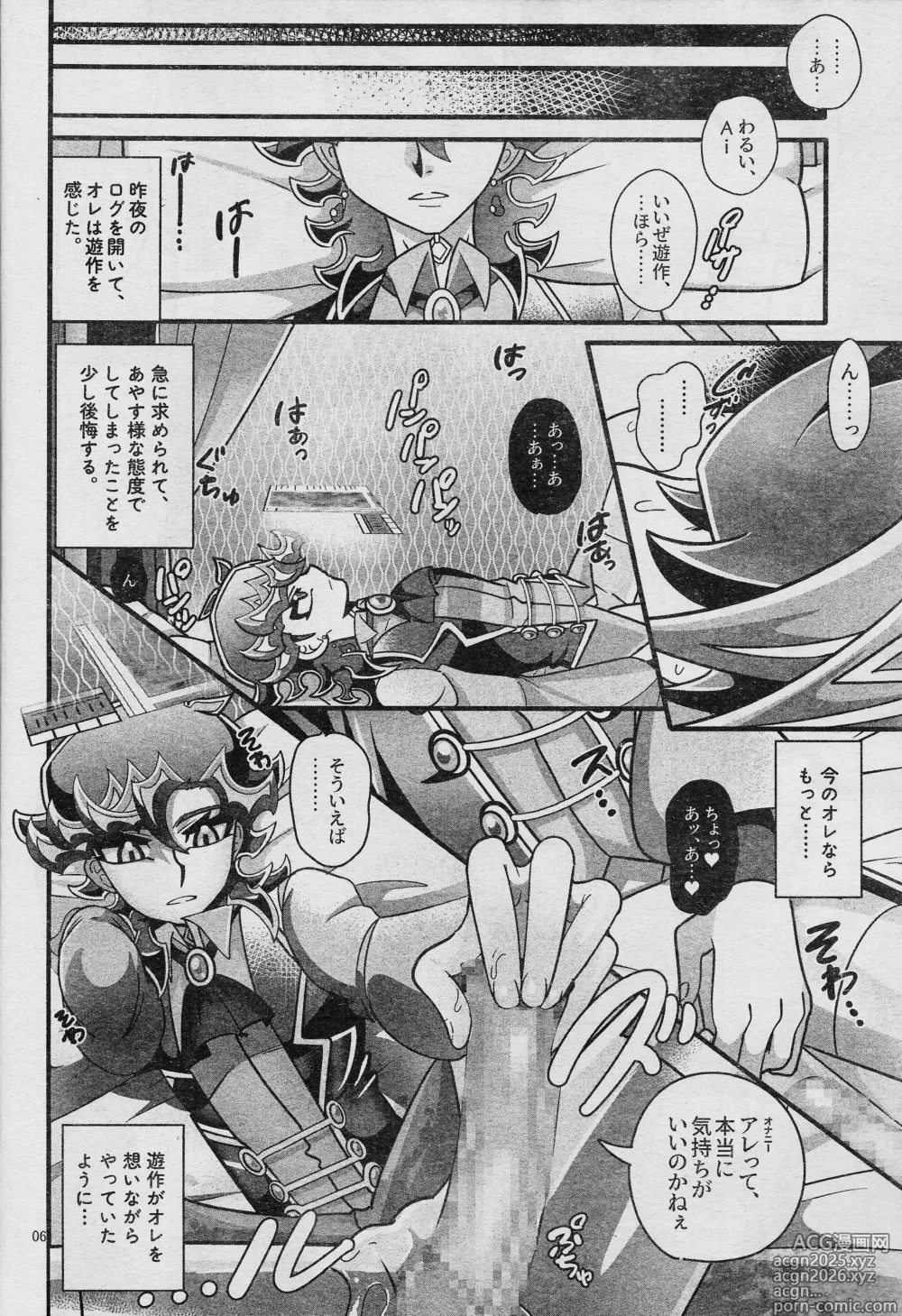 Page 8 of doujinshi Ero Head 6-gatsu-gou