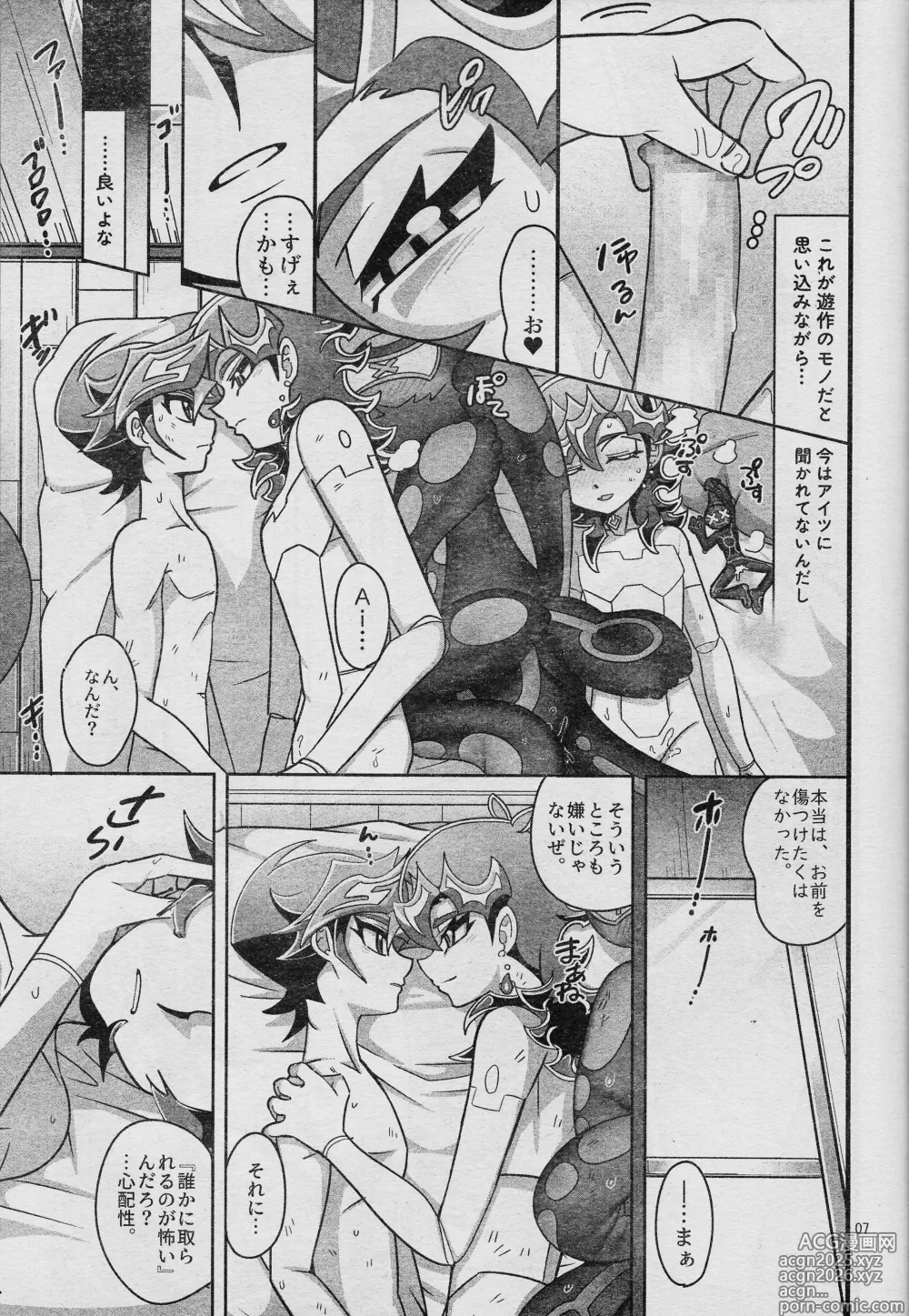 Page 9 of doujinshi Ero Head 6-gatsu-gou