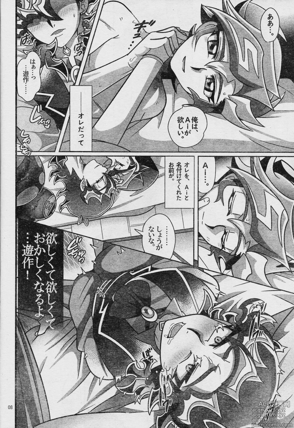 Page 10 of doujinshi Ero Head 6-gatsu-gou