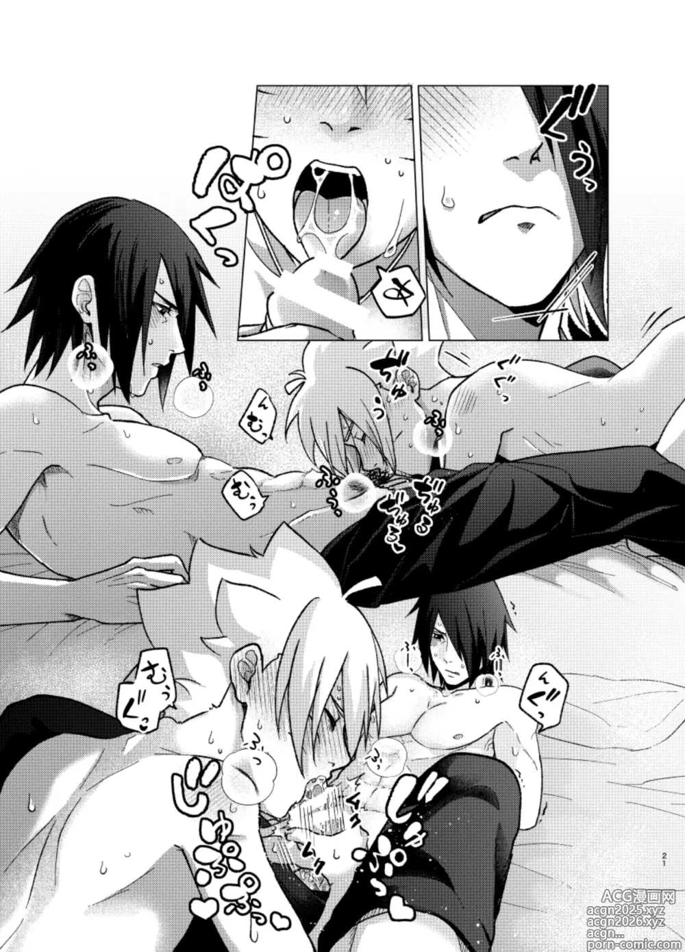 Page 20 of doujinshi 師弟よ 恋せず愛したまへ4