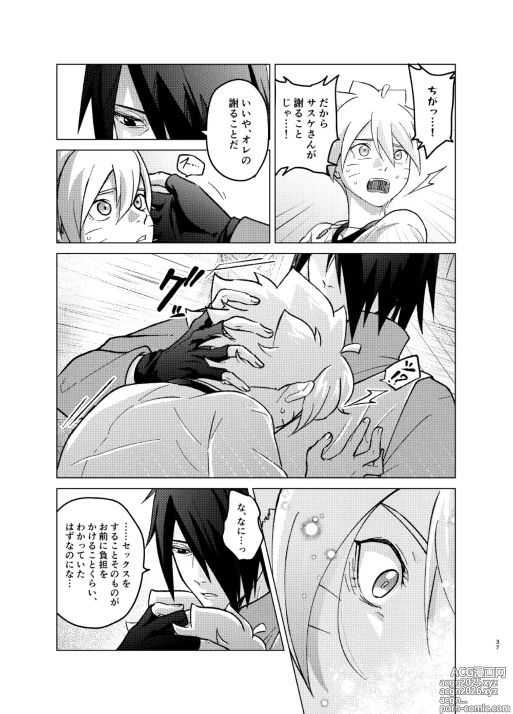 Page 36 of doujinshi 師弟よ 恋せず愛したまへ4