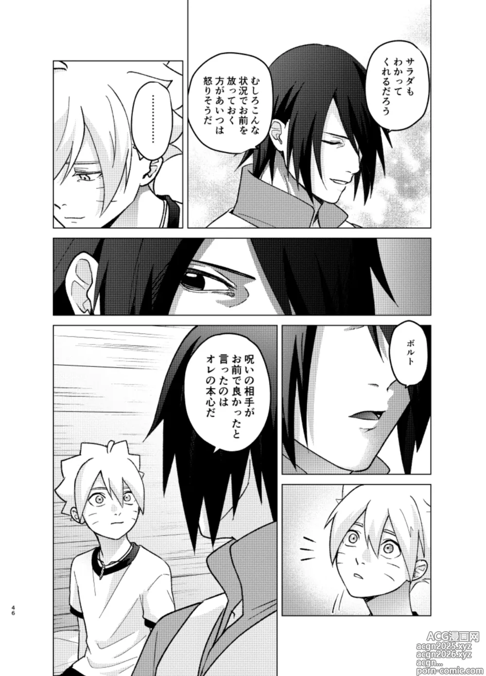 Page 45 of doujinshi 師弟よ 恋せず愛したまへ4