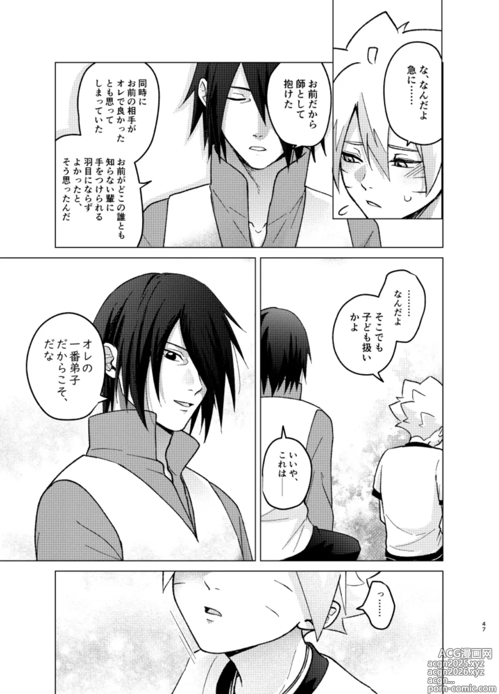 Page 46 of doujinshi 師弟よ 恋せず愛したまへ4