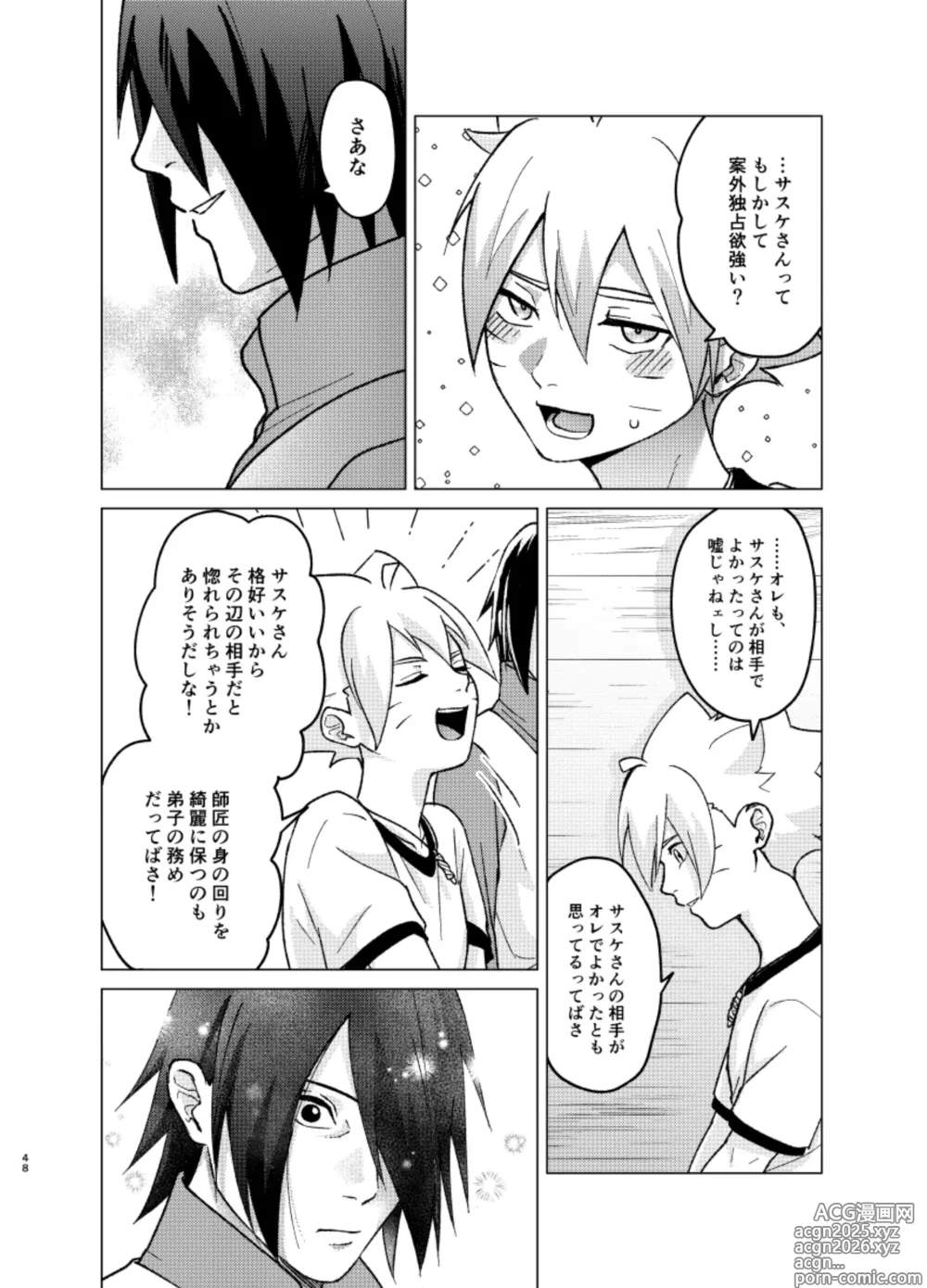 Page 47 of doujinshi 師弟よ 恋せず愛したまへ4