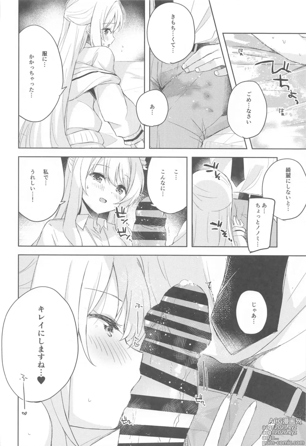 Page 10 of doujinshi Nonomi, Ochitsuite. - My feelings grow...