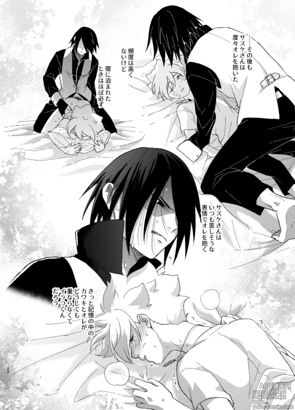 Page 22 of doujinshi ひな鳥は巣には帰れない