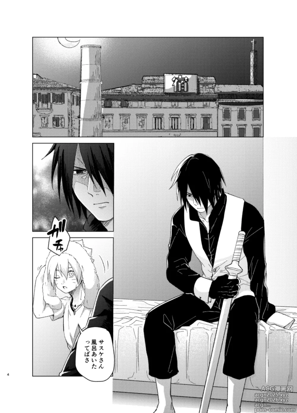 Page 4 of doujinshi ひな鳥は巣には帰れない