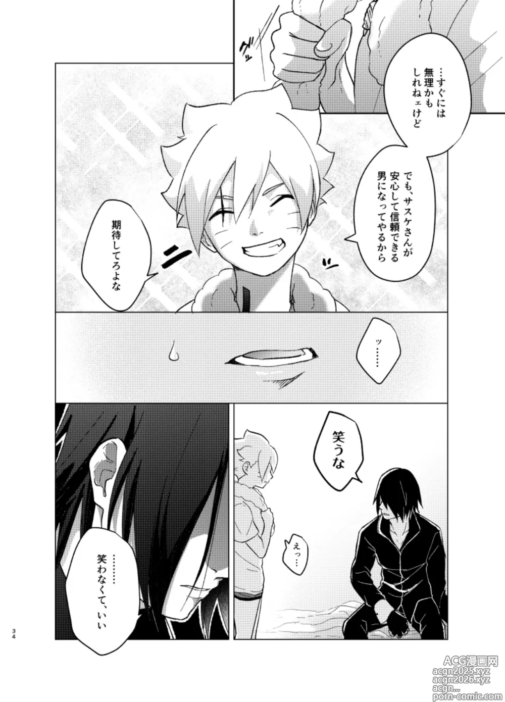 Page 34 of doujinshi ひな鳥は巣には帰れない