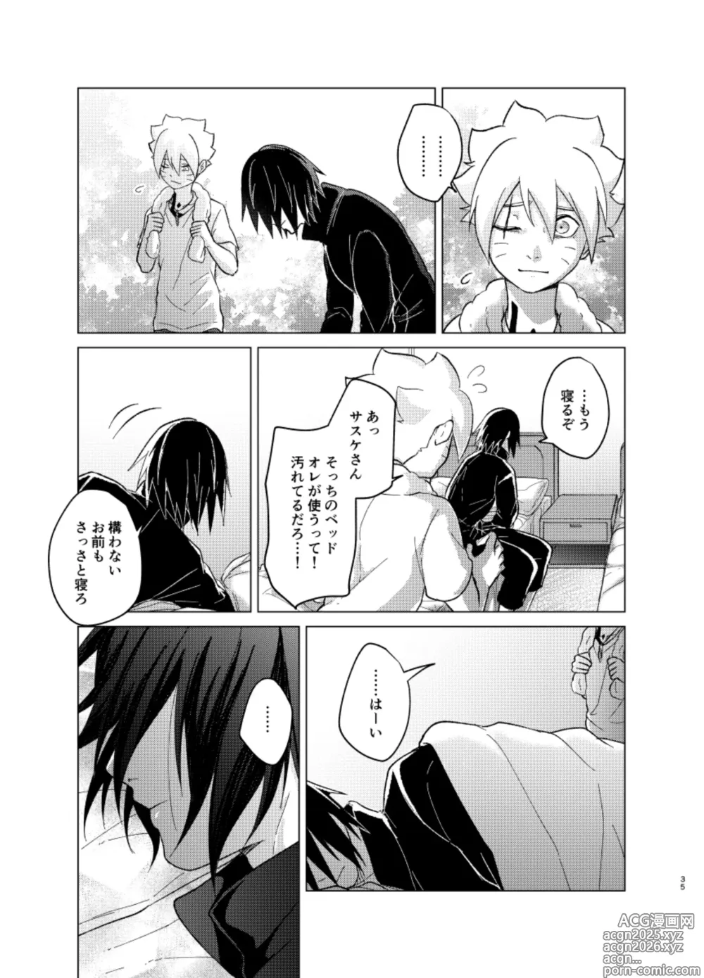 Page 35 of doujinshi ひな鳥は巣には帰れない