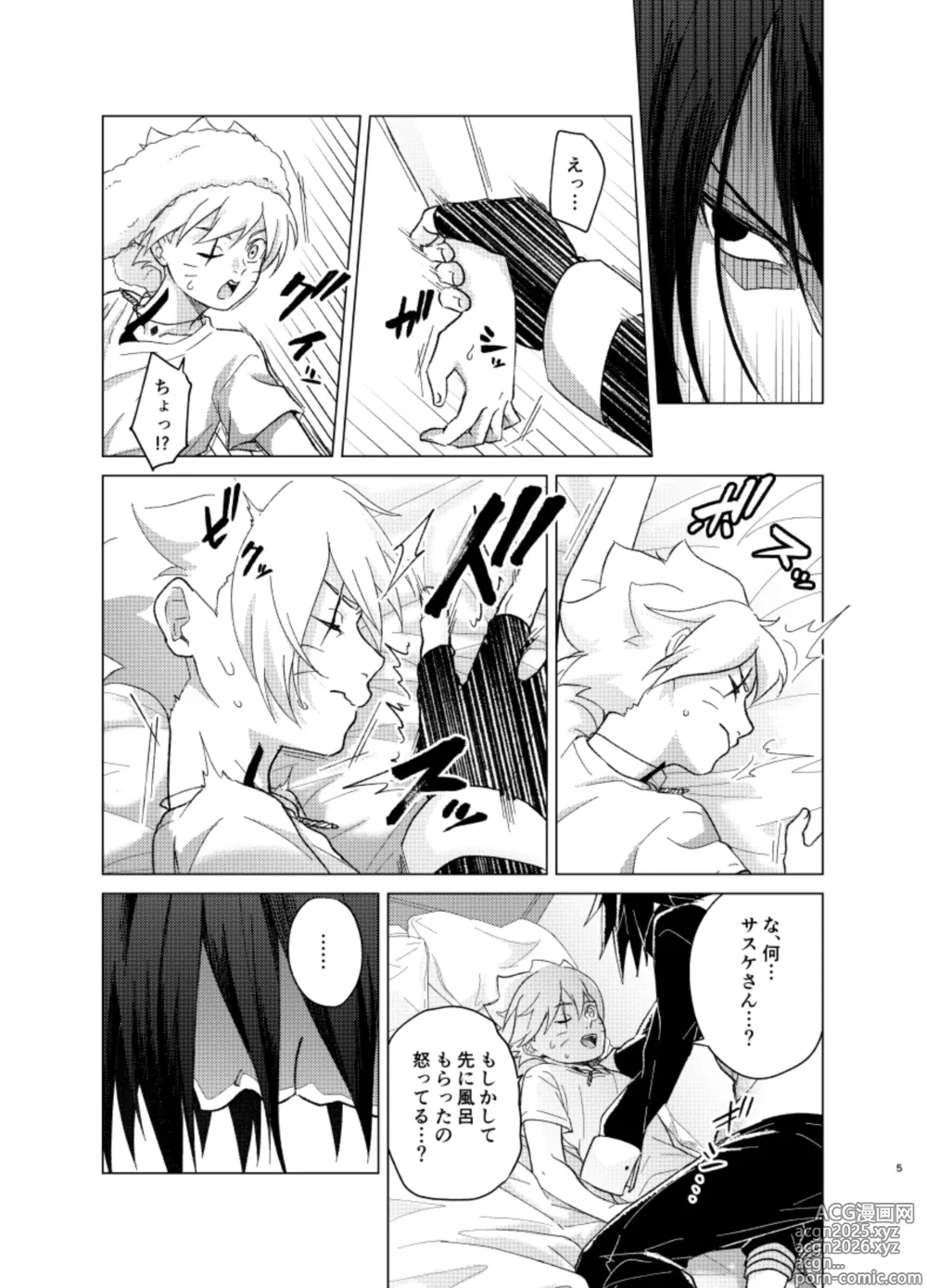Page 5 of doujinshi ひな鳥は巣には帰れない