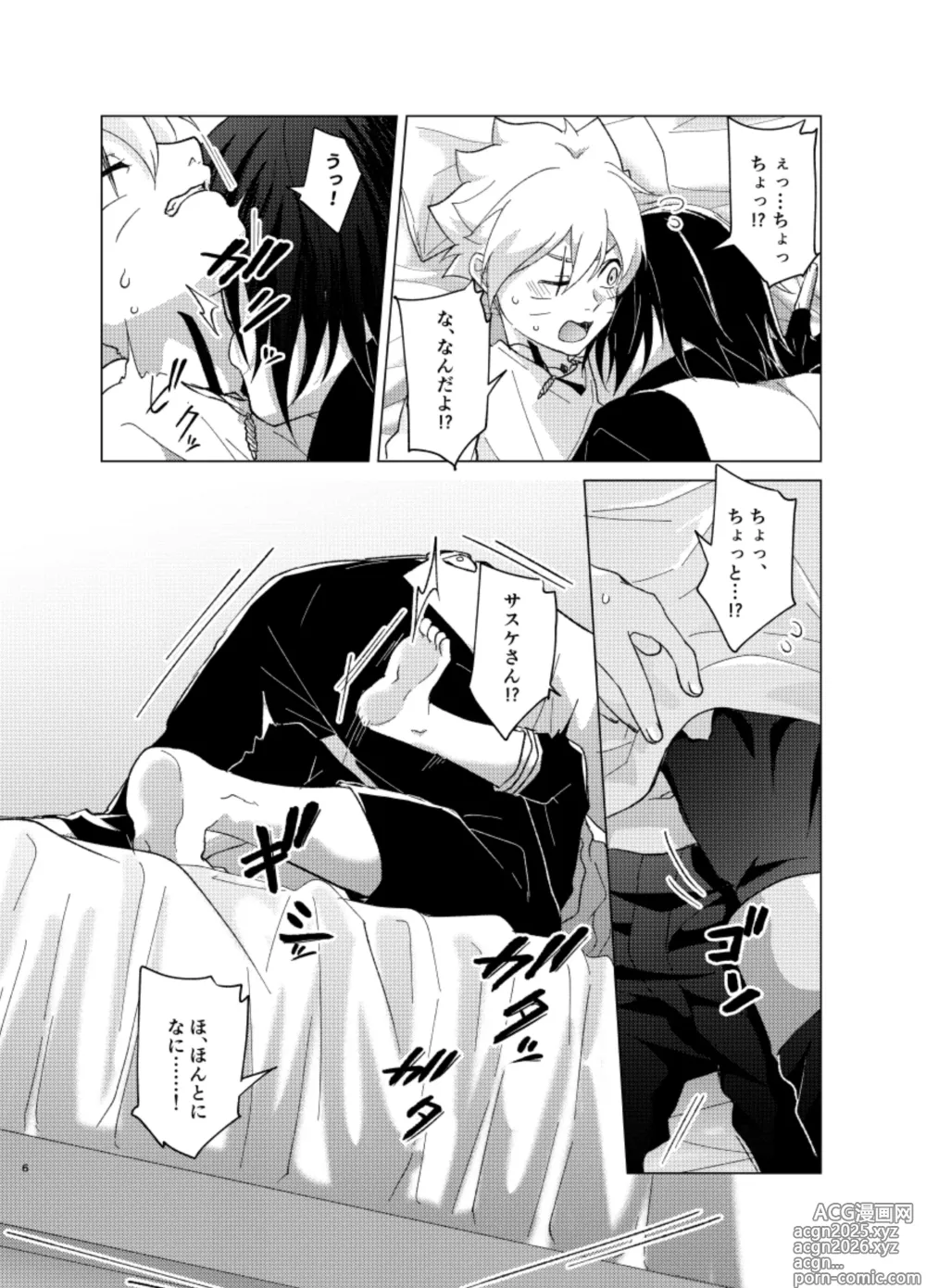 Page 6 of doujinshi ひな鳥は巣には帰れない