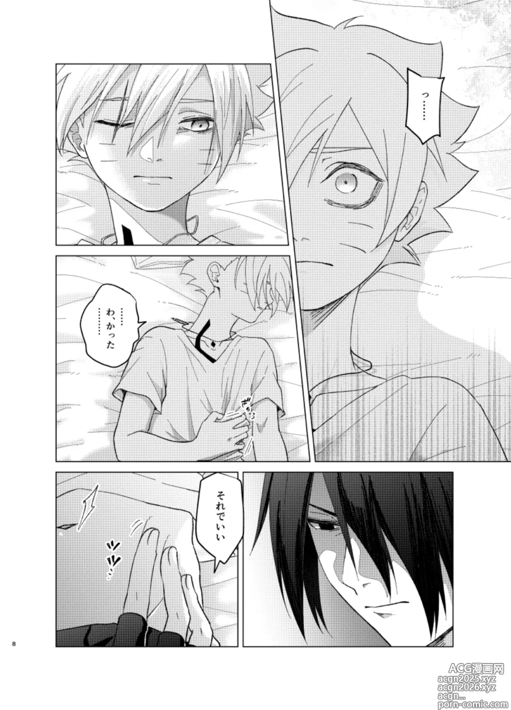 Page 8 of doujinshi ひな鳥は巣には帰れない
