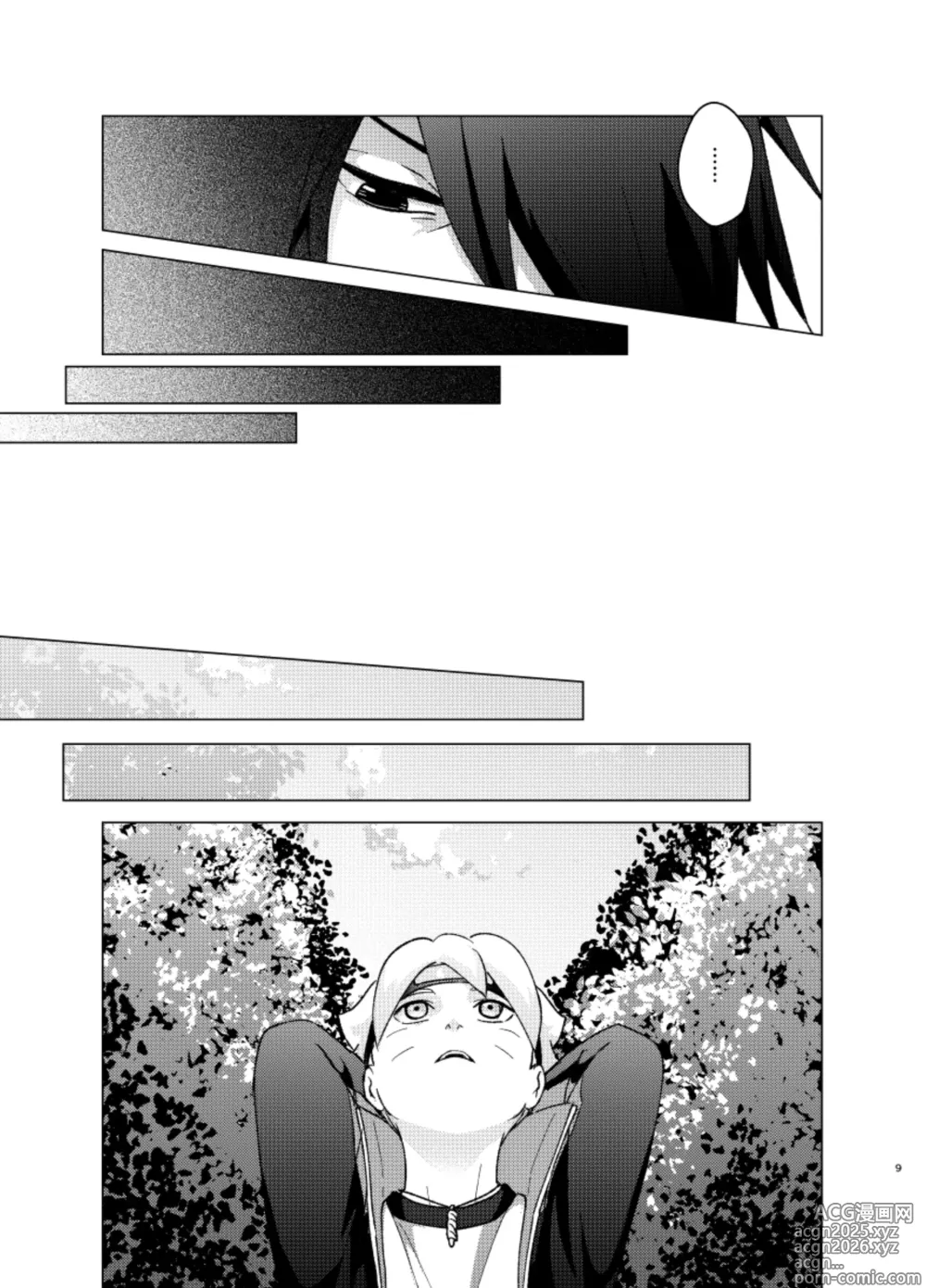 Page 8 of doujinshi 師弟よ 恋せず愛したまへ2