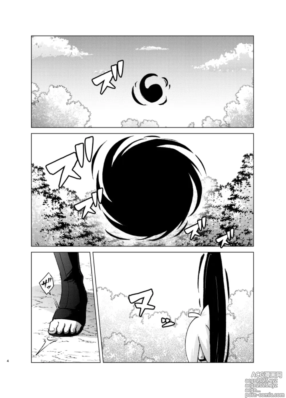Page 3 of doujinshi 師弟よ 恋せず愛したまへ