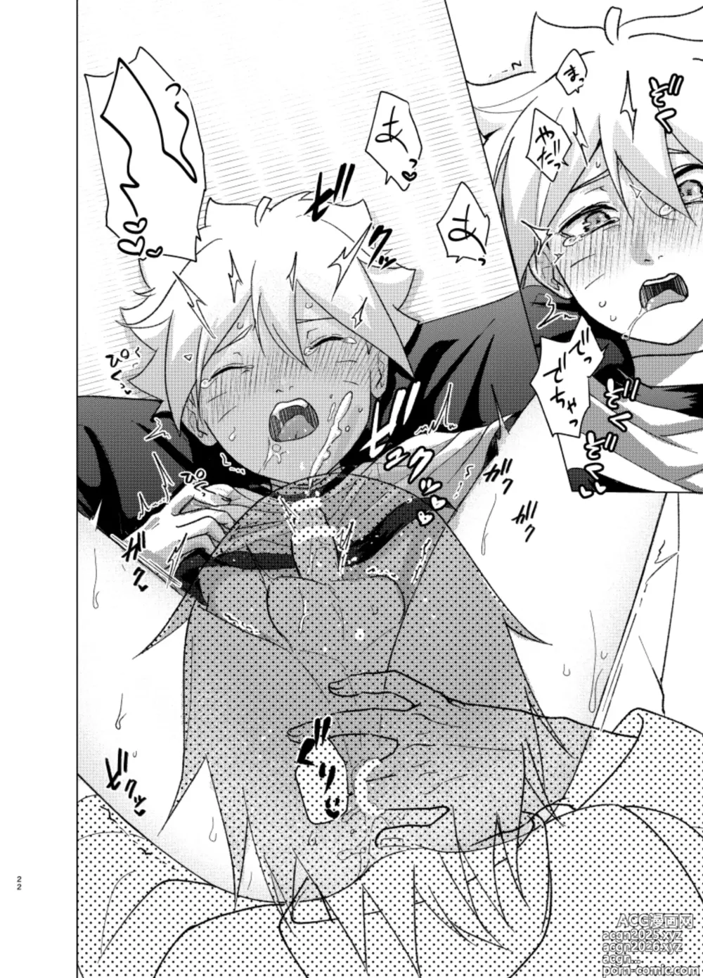 Page 21 of doujinshi 師弟よ 恋せず愛したまへ