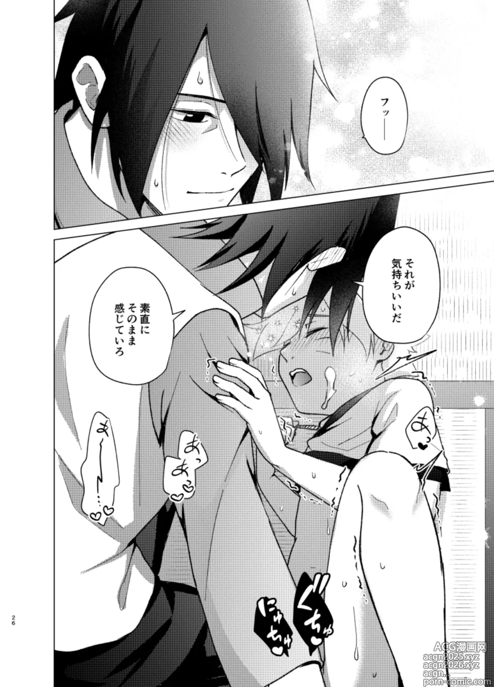 Page 25 of doujinshi 師弟よ 恋せず愛したまへ