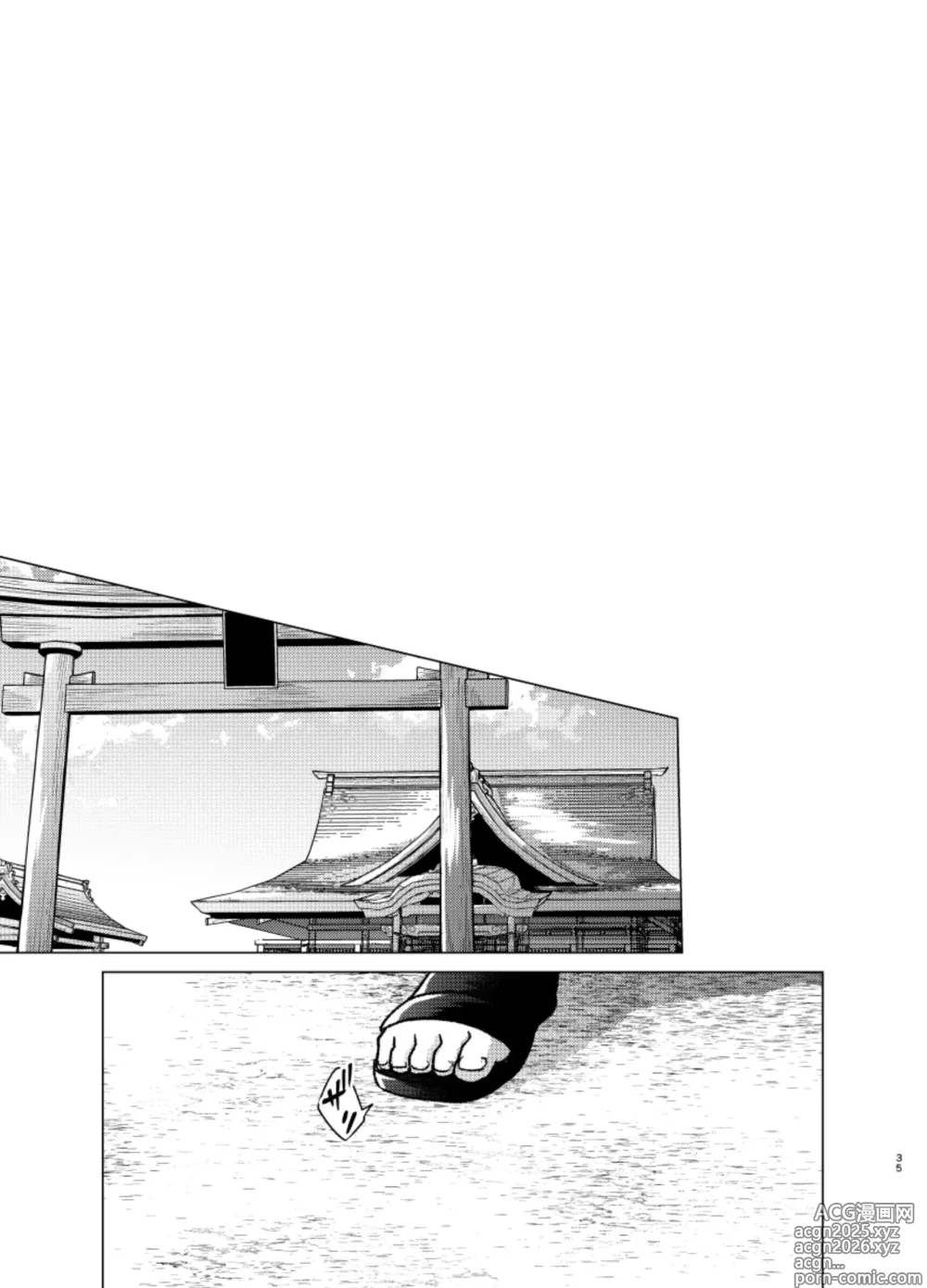 Page 34 of doujinshi 師弟よ 恋せず愛したまへ