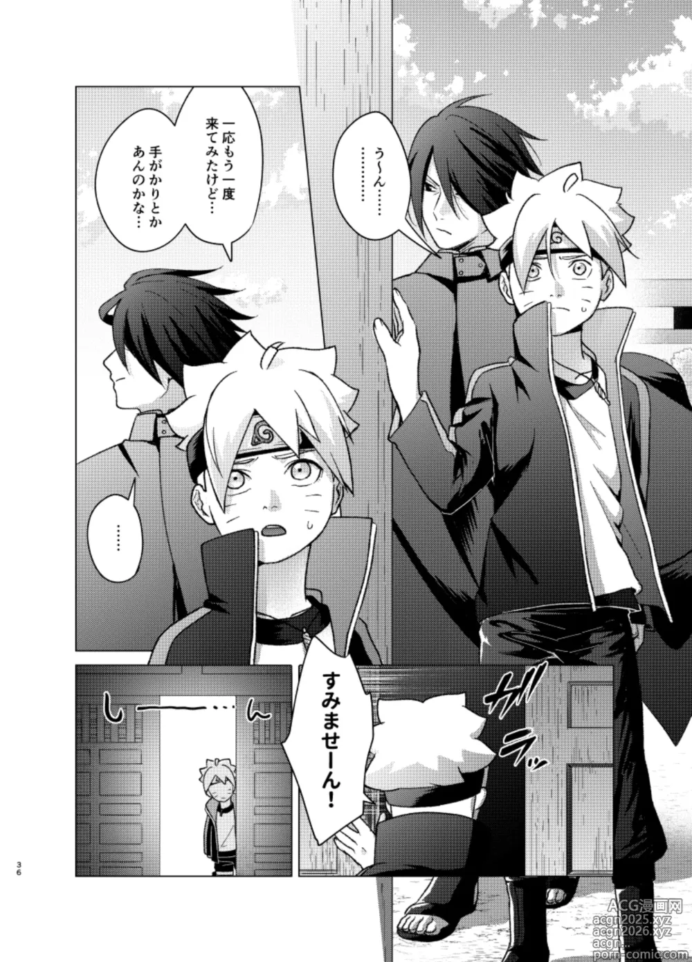 Page 35 of doujinshi 師弟よ 恋せず愛したまへ