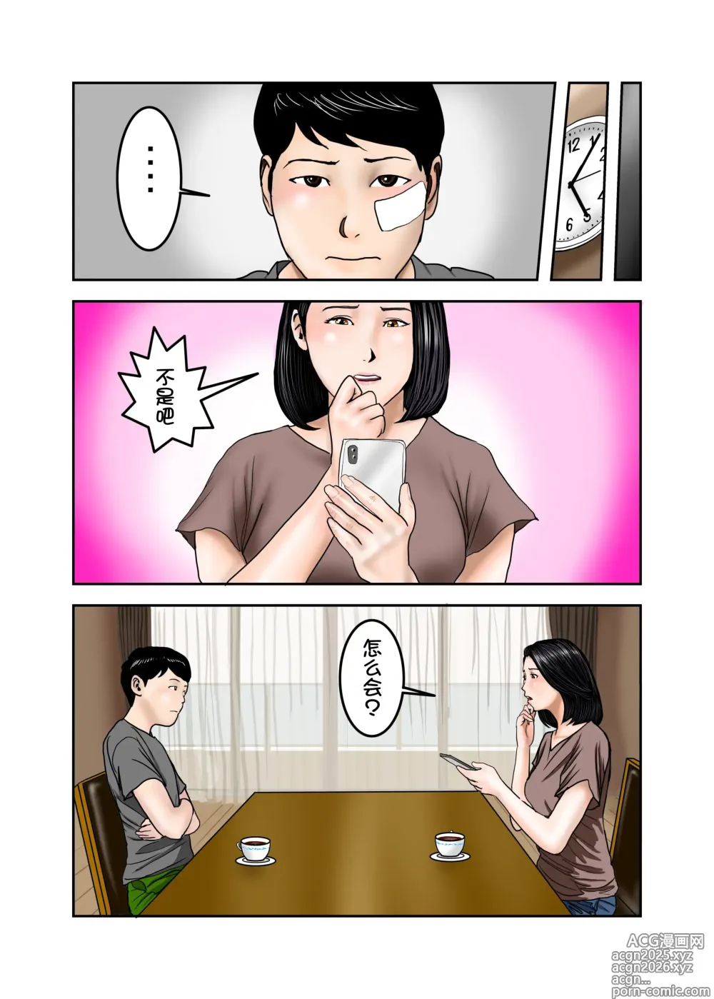 Page 12 of doujinshi Ijimekko no Mama wa Boku no Nikubenki Zenpen｜阿姨，你也不想失去议会员的工作吧 前篇