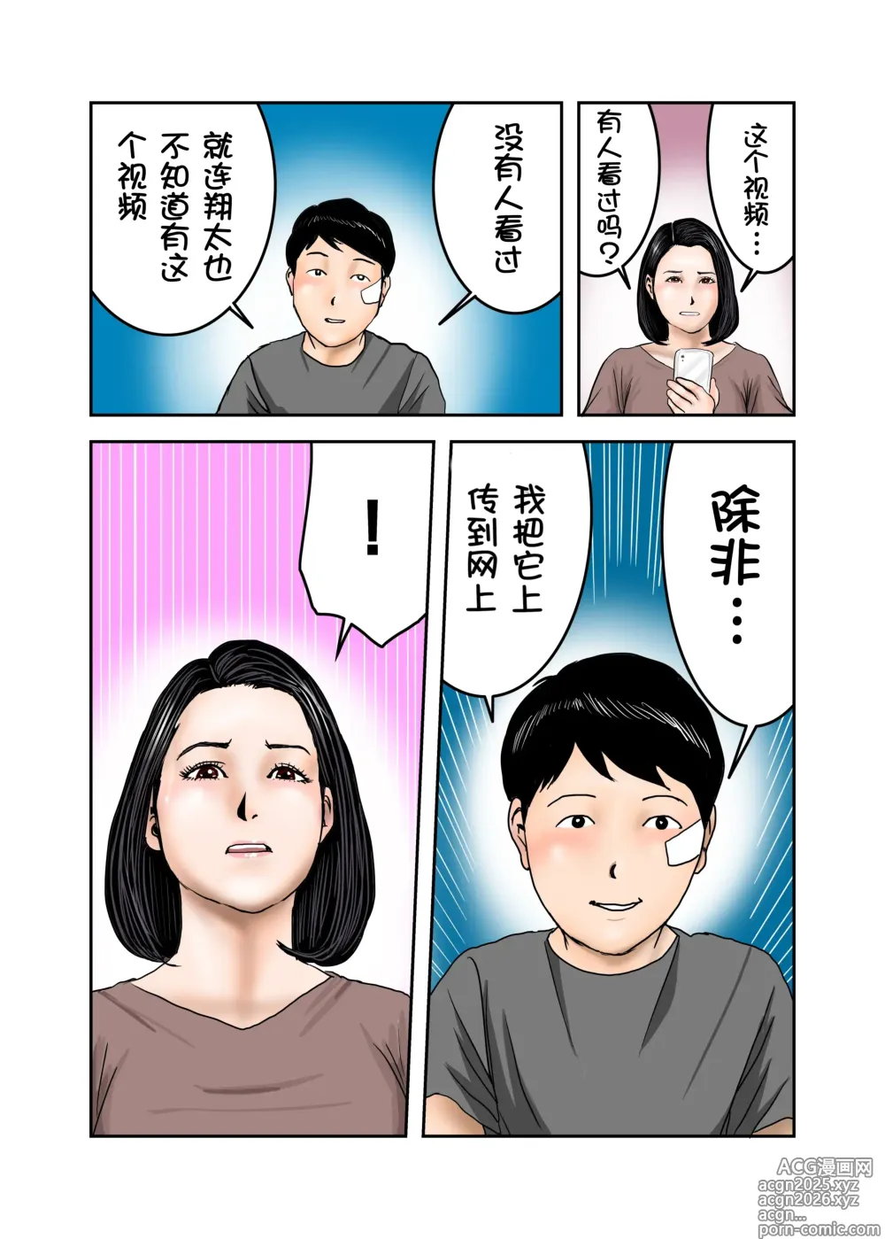 Page 13 of doujinshi Ijimekko no Mama wa Boku no Nikubenki Zenpen｜阿姨，你也不想失去议会员的工作吧 前篇