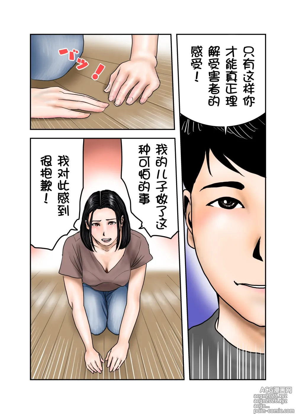 Page 15 of doujinshi Ijimekko no Mama wa Boku no Nikubenki Zenpen｜阿姨，你也不想失去议会员的工作吧 前篇