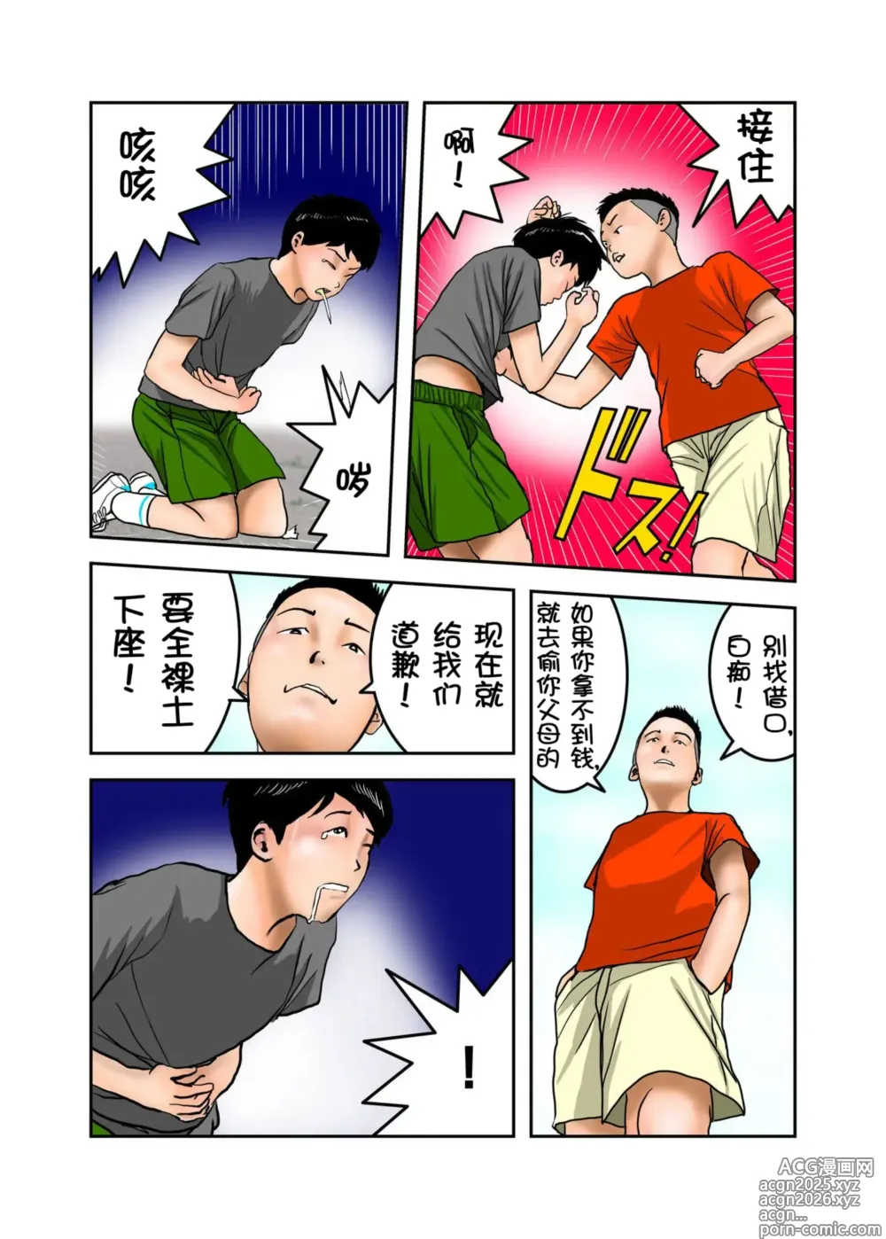 Page 4 of doujinshi Ijimekko no Mama wa Boku no Nikubenki Zenpen｜阿姨，你也不想失去议会员的工作吧 前篇
