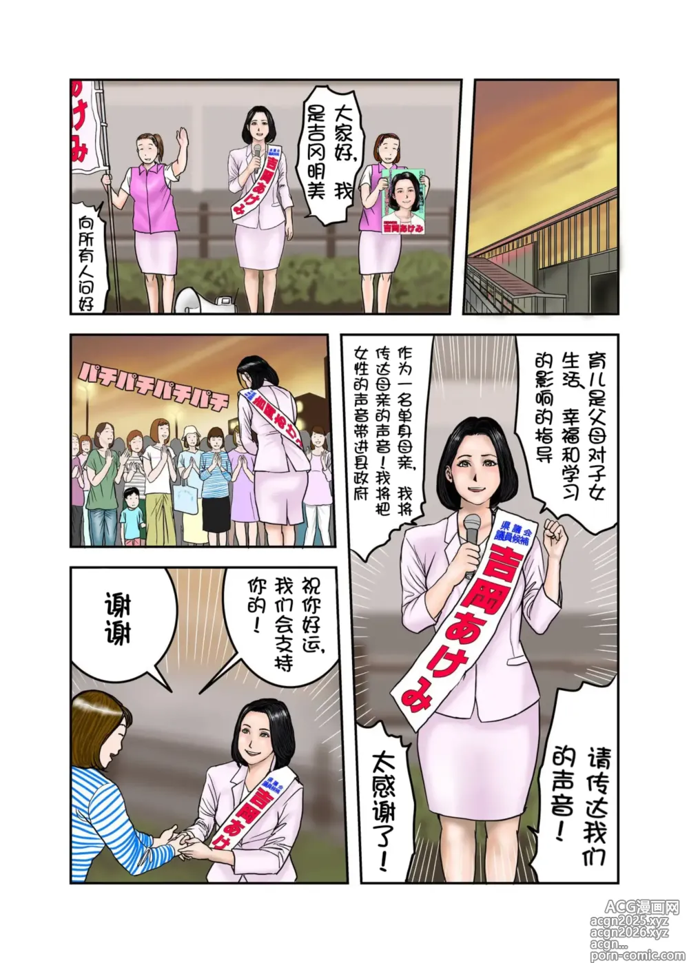 Page 9 of doujinshi Ijimekko no Mama wa Boku no Nikubenki Zenpen｜阿姨，你也不想失去议会员的工作吧 前篇