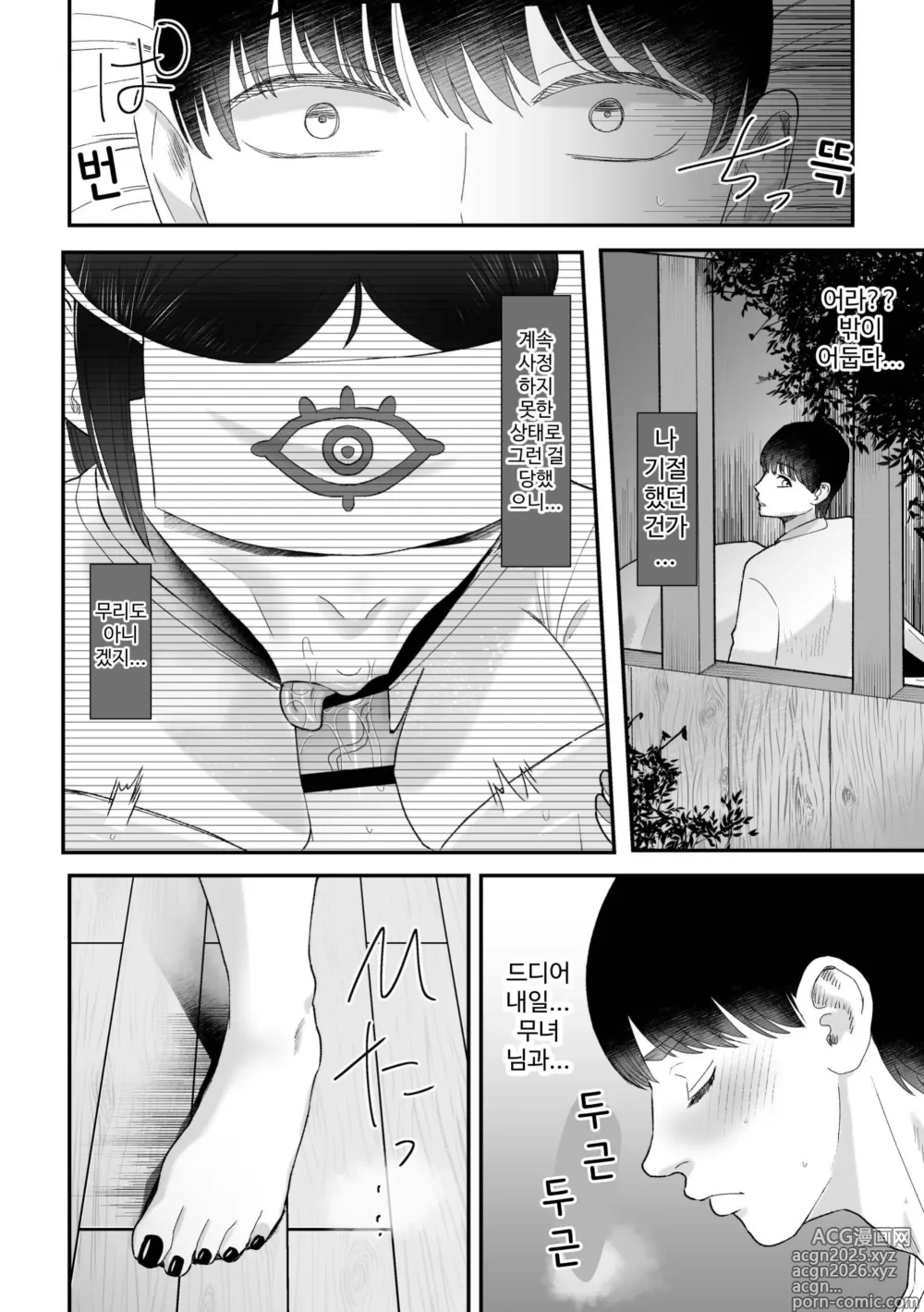Page 17 of doujinshi Sakusei Fushou ~Kozukuri no Gi~
