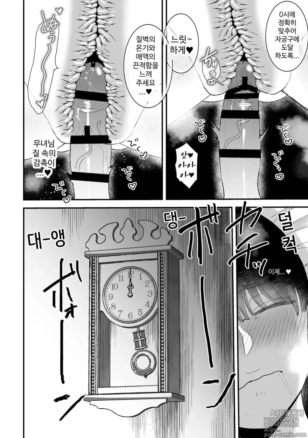 Page 21 of doujinshi Sakusei Fushou ~Kozukuri no Gi~