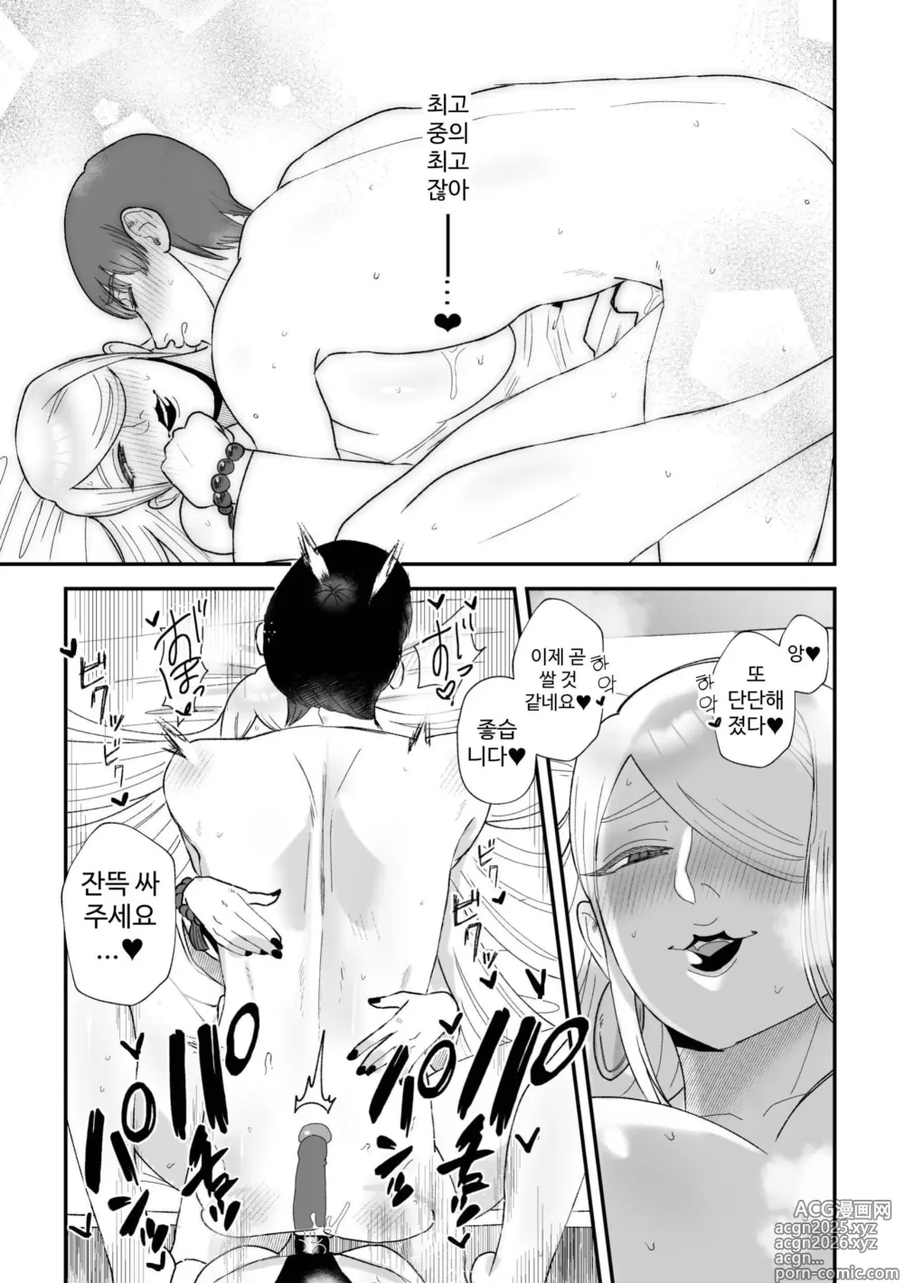 Page 28 of doujinshi Sakusei Fushou ~Kozukuri no Gi~