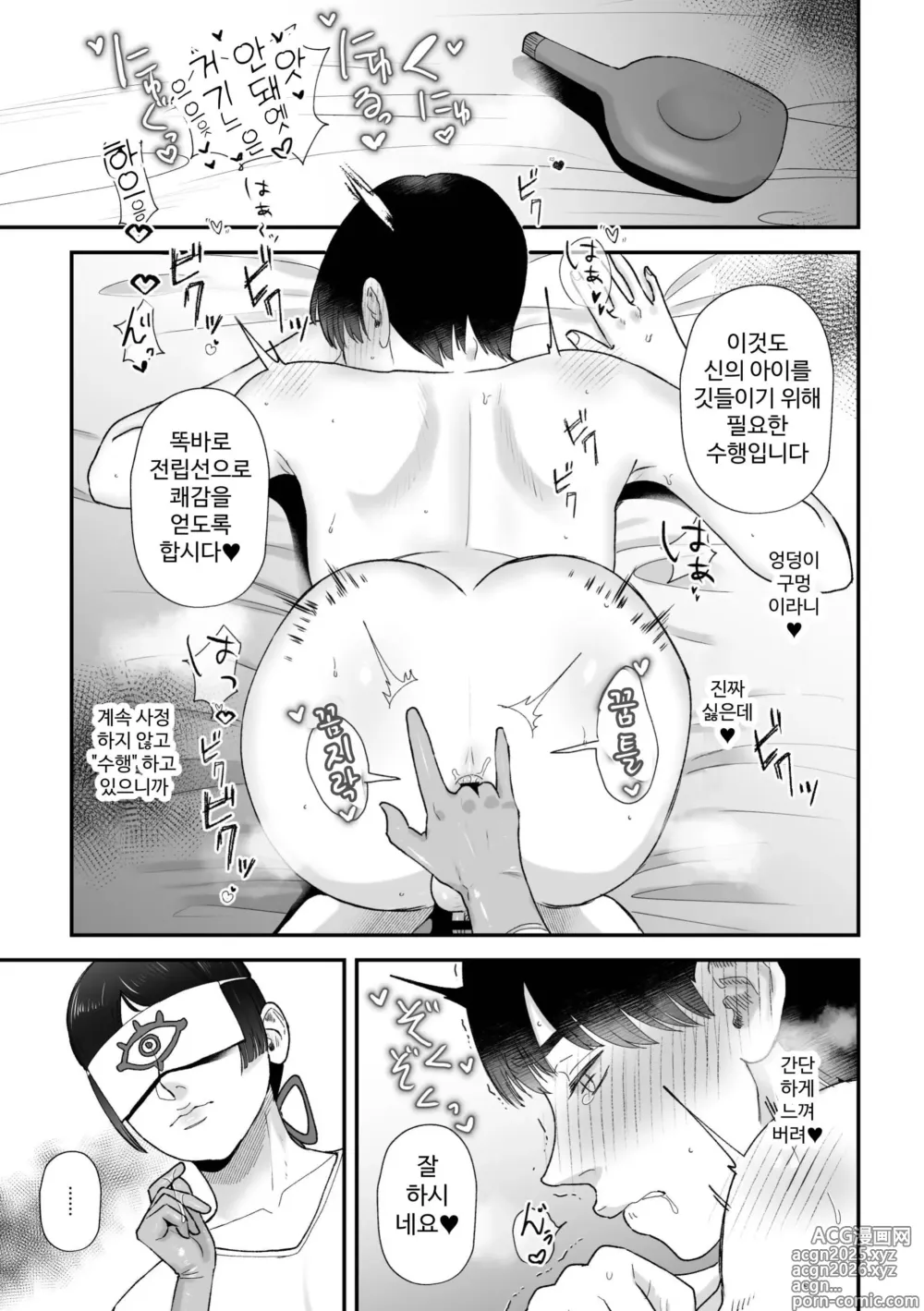 Page 10 of doujinshi Sakusei Fushou ~Kozukuri no Gi~