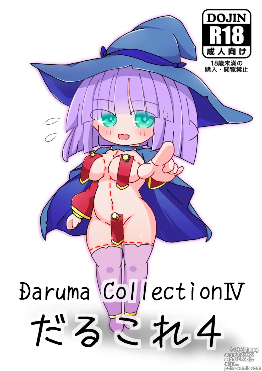 Page 1 of doujinshi ［黑雨］C104_Daruma_Collection4