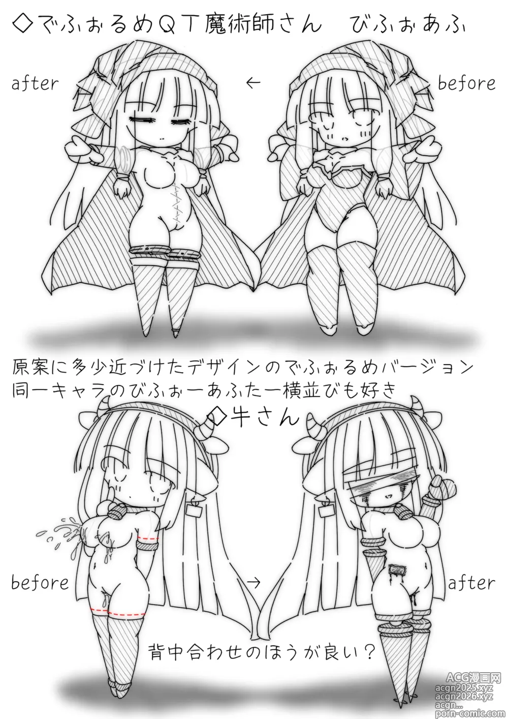 Page 12 of doujinshi ［黑雨］C104_Daruma_Collection4