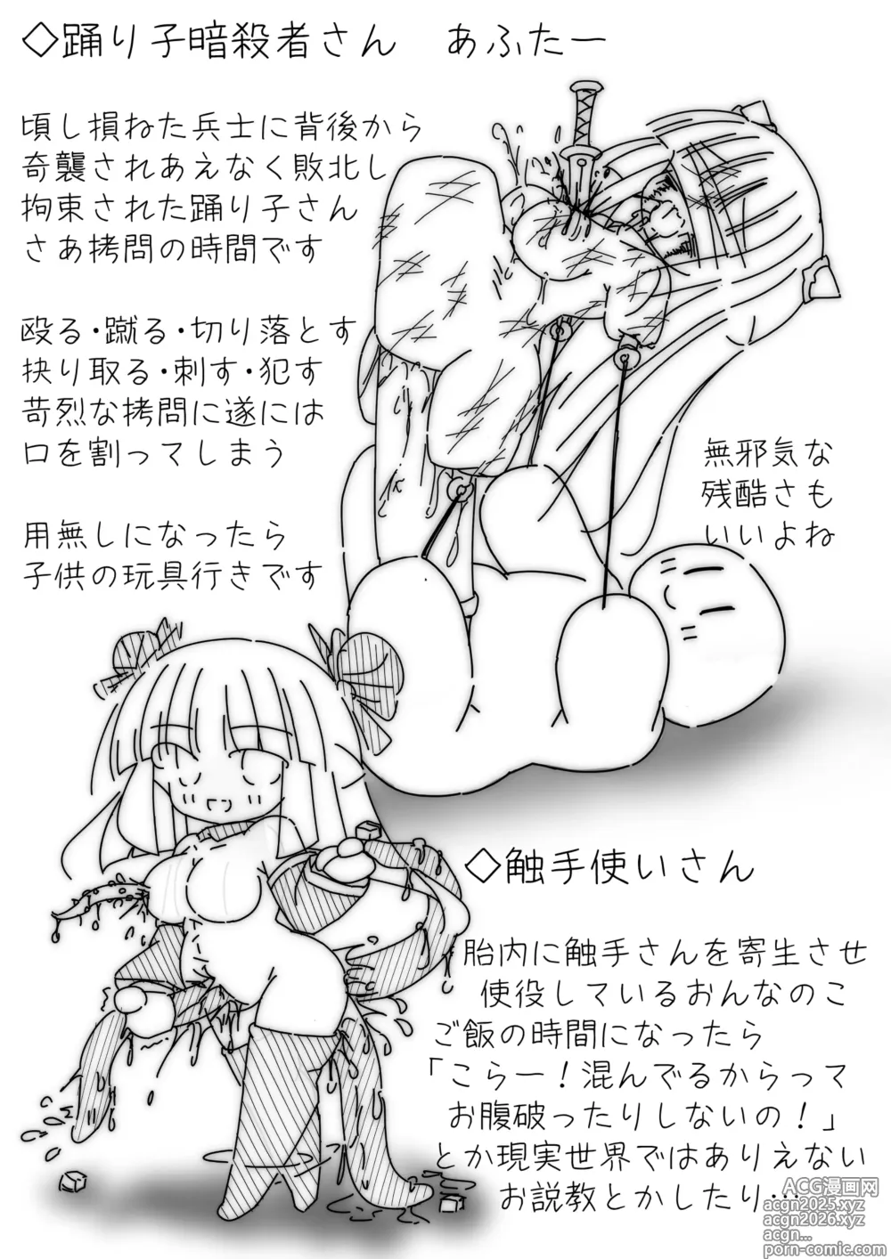 Page 14 of doujinshi ［黑雨］C104_Daruma_Collection4