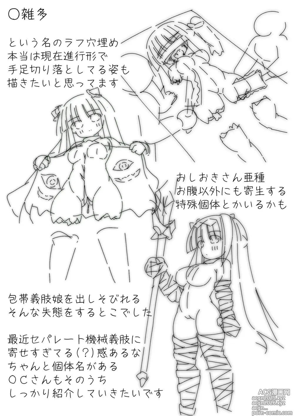 Page 17 of doujinshi ［黑雨］C104_Daruma_Collection4