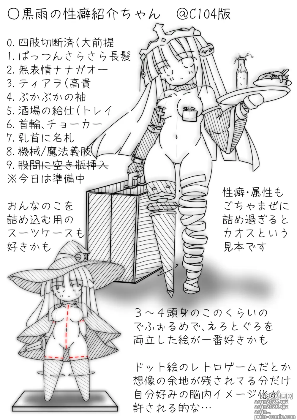 Page 4 of doujinshi ［黑雨］C104_Daruma_Collection4