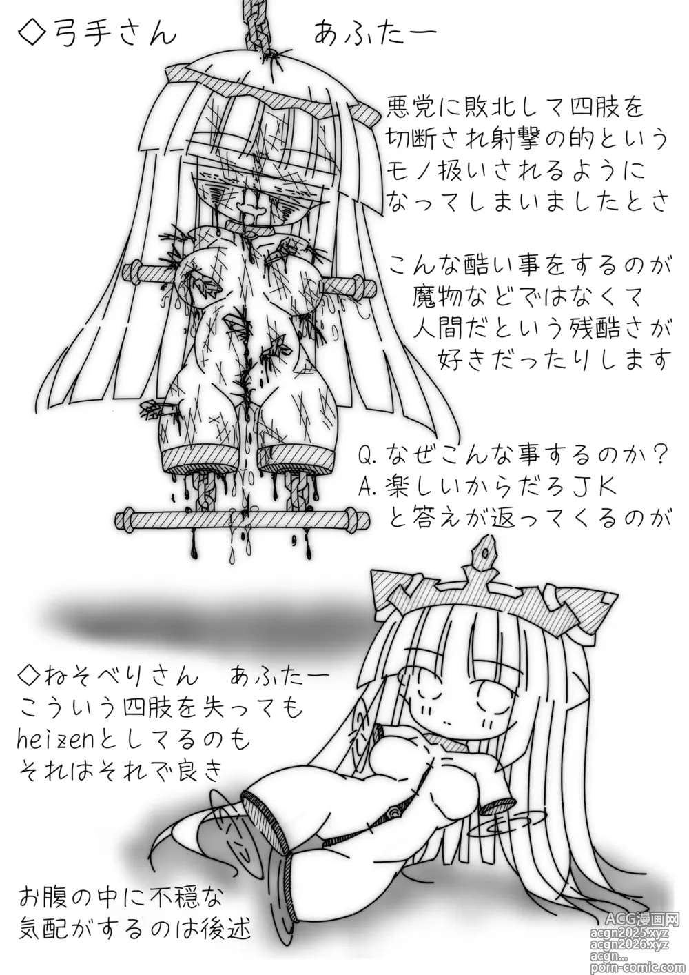 Page 6 of doujinshi ［黑雨］C104_Daruma_Collection4