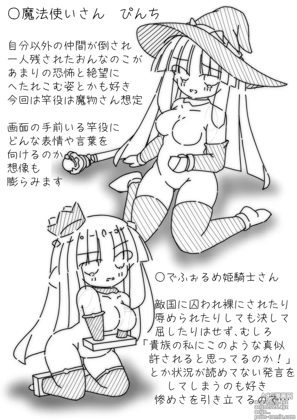 Page 7 of doujinshi ［黑雨］C104_Daruma_Collection4