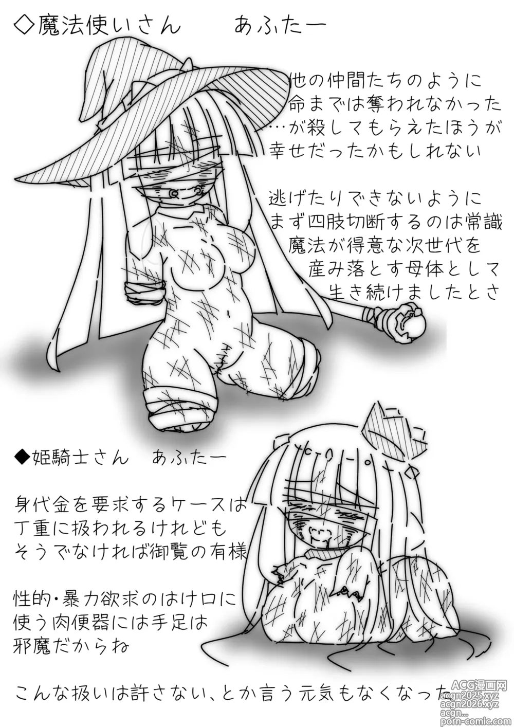 Page 8 of doujinshi ［黑雨］C104_Daruma_Collection4