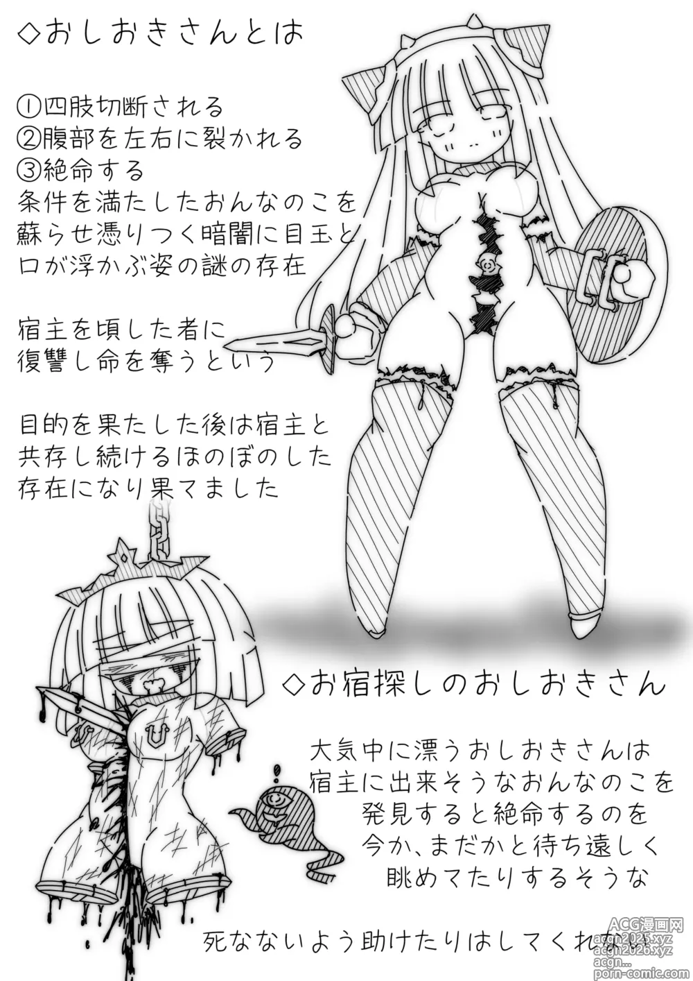 Page 9 of doujinshi ［黑雨］C104_Daruma_Collection4