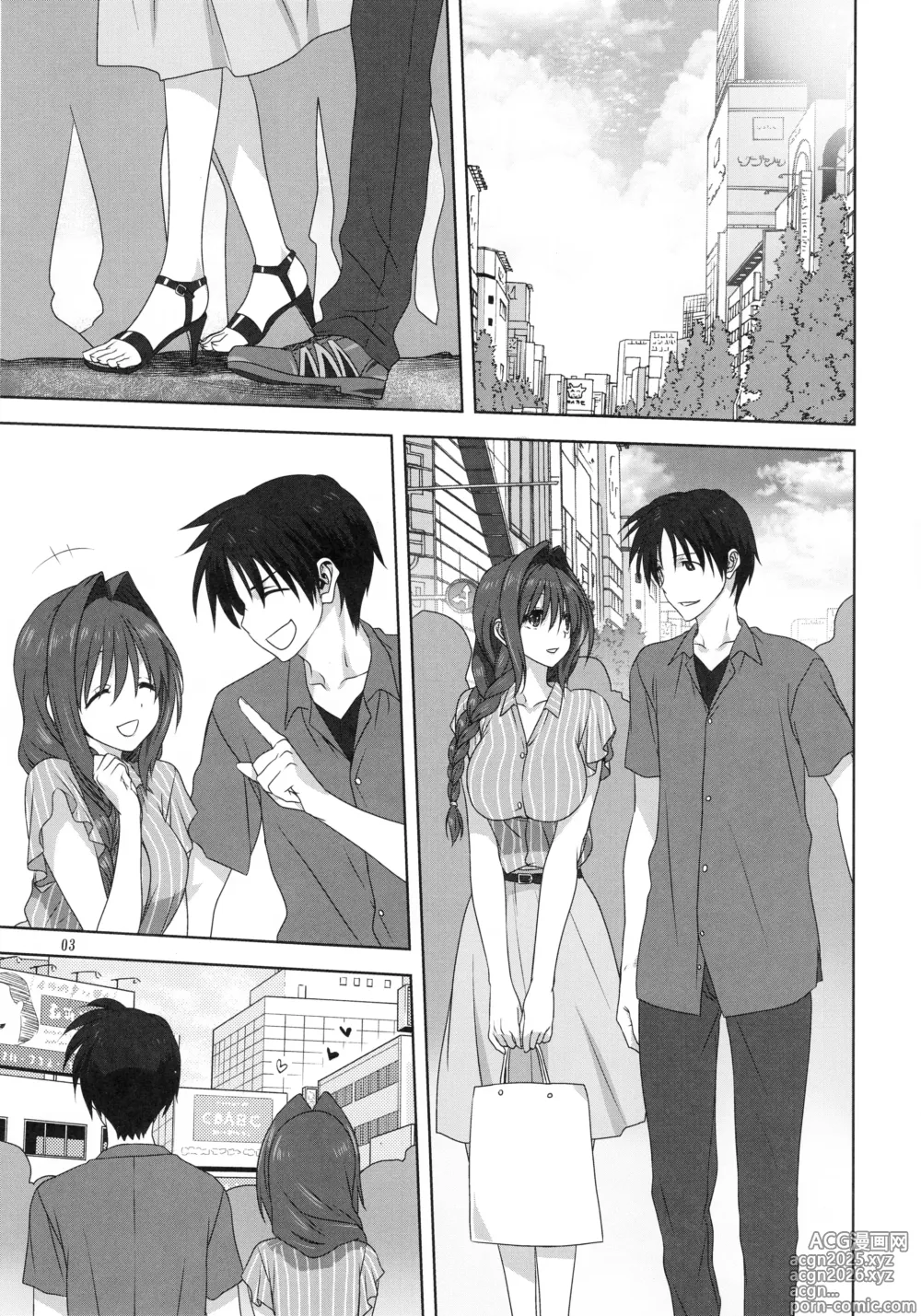 Page 3 of doujinshi Akiko-san to Issho 24