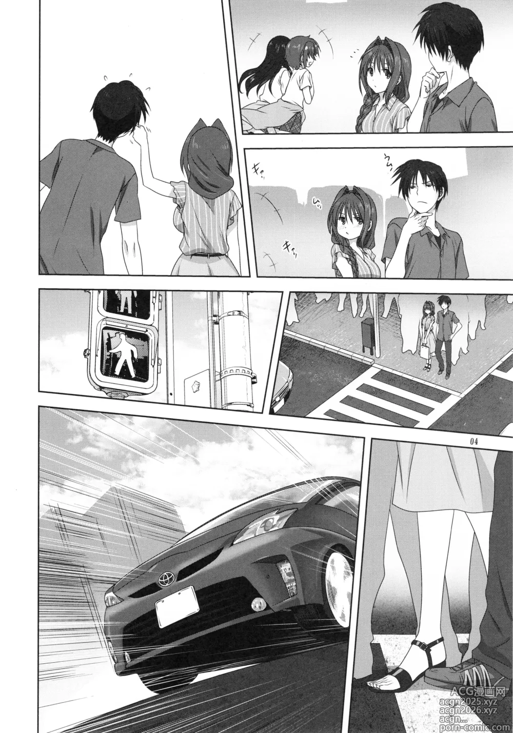 Page 4 of doujinshi Akiko-san to Issho 24